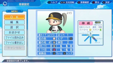 eBASEBALLパワフルプロ野球2022_20230303192233