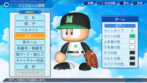 eBASEBALLパワフルプロ野球2022_20240718211117