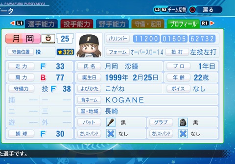 eBASEBALLパワフルプロ野球2020_20210603214653