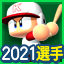 選手_高坂 穂乃果