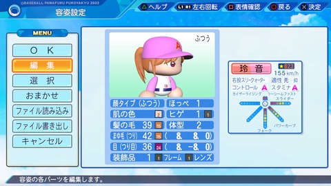 eBASEBALLパワフルプロ野球2022_20230317191913