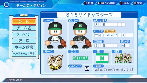 eBASEBALLパワフルプロ野球2022_20230407202513