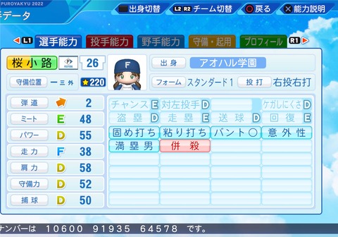 eBASEBALLパワフルプロ野球2022_20230919101516