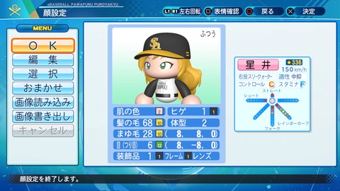 eBASEBALLパワフルプロ野球2020_20210801193101