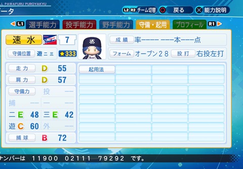 eBASEBALLパワフルプロ野球2020_20211108210040