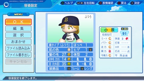 eBASEBALLパワフルプロ野球2022_20230610203440