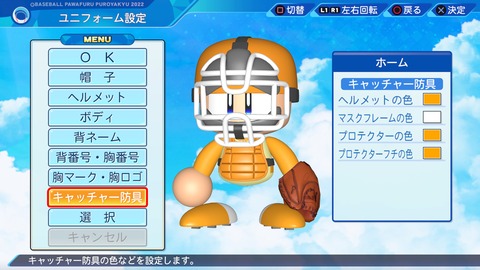 eBASEBALLパワフルプロ野球2022_20240718212503