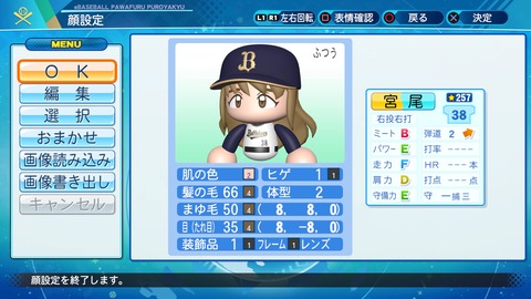 eBASEBALLパワフルプロ野球2020_20220204000924