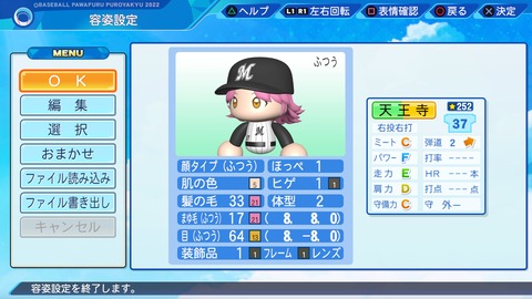 eBASEBALLパワフルプロ野球2022_20231007200045