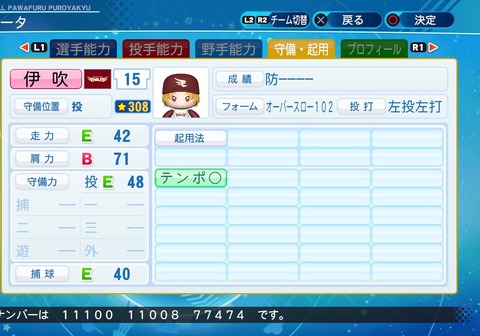 eBASEBALLパワフルプロ野球2020_20201104205123