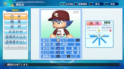 eBASEBALLパワフルプロ野球2020_20210908203514