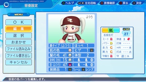 eBASEBALLパワフルプロ野球2022_20220422200409