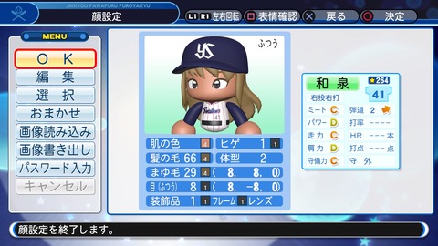 実況パワフルプロ野球２０１８_20200229203544
