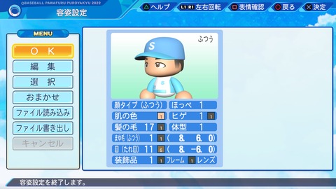 eBASEBALLパワフルプロ野球2022_20221217194124