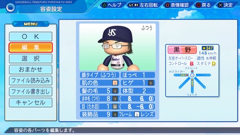 eBASEBALLパワフルプロ野球2022_20220801211551