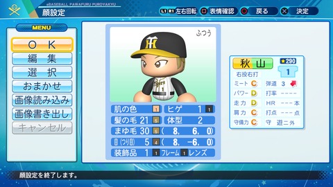 eBASEBALLパワフルプロ野球2020_20210908203535