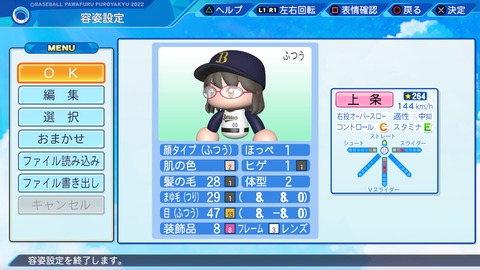 eBASEBALLパワフルプロ野球2022_20240330204717