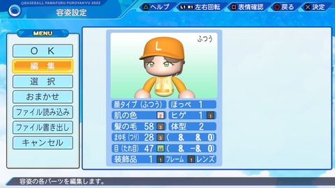 eBASEBALLパワフルプロ野球2022_20220902214432