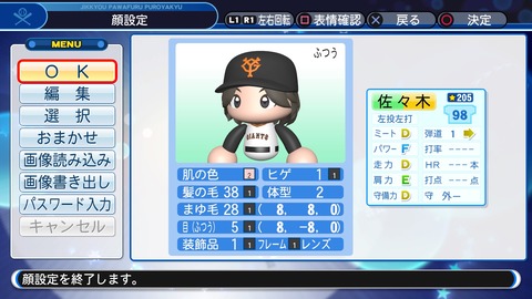 実況パワフルプロ野球２０１８_20191206162805