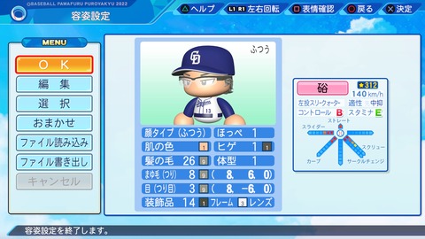 eBASEBALLパワフルプロ野球2022_20221111003829