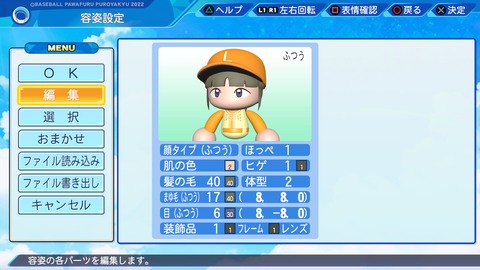 eBASEBALLパワフルプロ野球2022_20220902213924