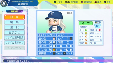 パワフルプロ野球2024-2025_20251108201348