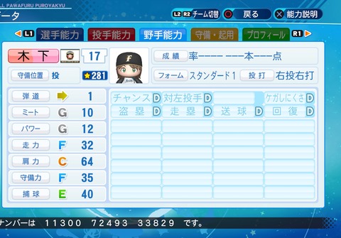 eBASEBALLパワフルプロ野球2020_20220402113425