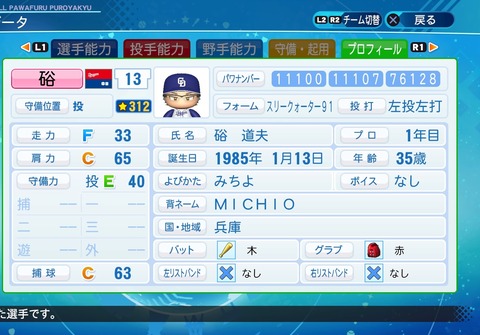 eBASEBALLパワフルプロ野球2020_20210104102151