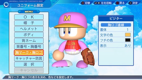 eBASEBALLパワフルプロ野球2022_20240718210542