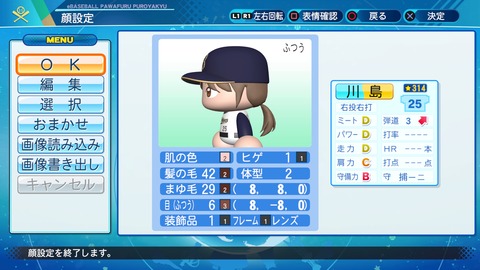 eBASEBALLパワフルプロ野球2020_20211108210730