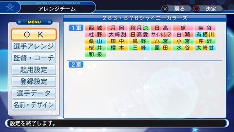 実況パワフルプロ野球２０１８_20200305105149