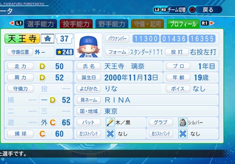 eBASEBALLパワフルプロ野球2020_20210401201408