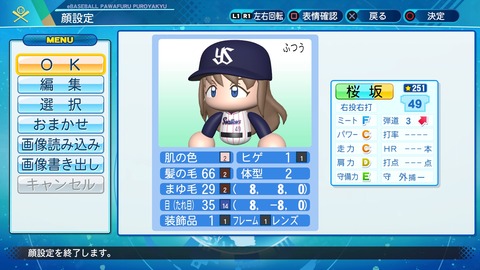 eBASEBALLパワフルプロ野球2020_20210202215336