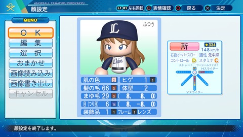 eBASEBALLパワフルプロ野球2020_20211001204846