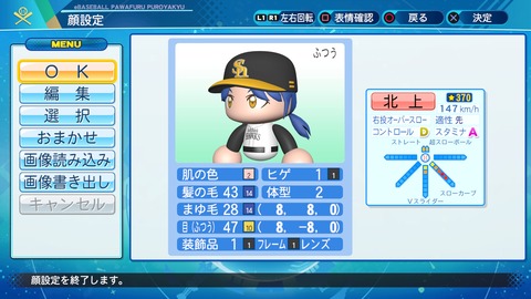 eBASEBALLパワフルプロ野球2020_20211206201016