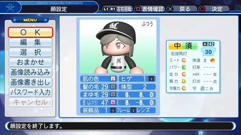 実況パワフルプロ野球２０１８_20191206162627