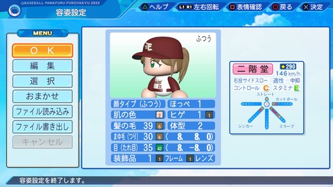 eBASEBALLパワフルプロ野球2022_20230610203448