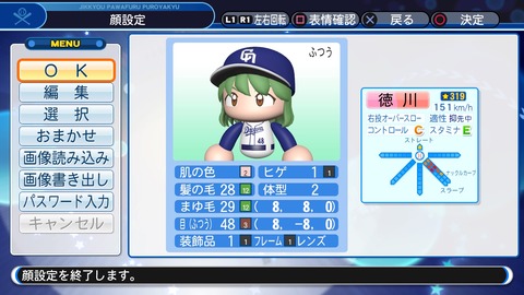 実況パワフルプロ野球２０１８_20200102103210