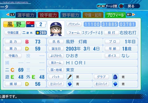 eBASEBALLパワフルプロ野球2020_20210908202420