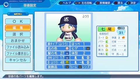 eBASEBALLパワフルプロ野球2022_20220423101045