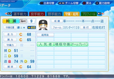 eBASEBALLパワフルプロ野球2022_20230222103211