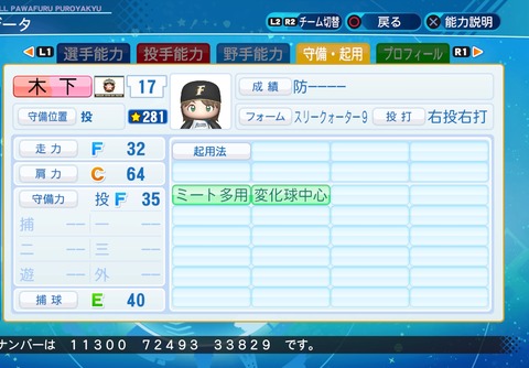 eBASEBALLパワフルプロ野球2020_20220402113432