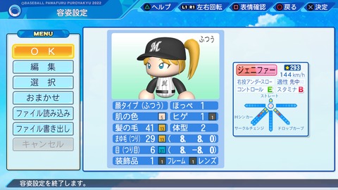 eBASEBALLパワフルプロ野球2022_20220801211526