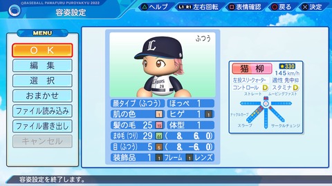 eBASEBALLパワフルプロ野球2022_20231101203221