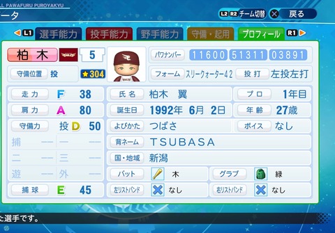 eBASEBALLパワフルプロ野球2020_20210202214320