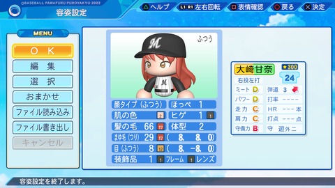 eBASEBALLパワフルプロ野球2022_20231215104442