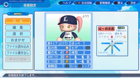 eBASEBALLパワフルプロ野球2022_20230222103412