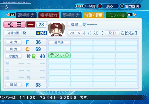 eBASEBALLパワフルプロ野球2020_20220318010517