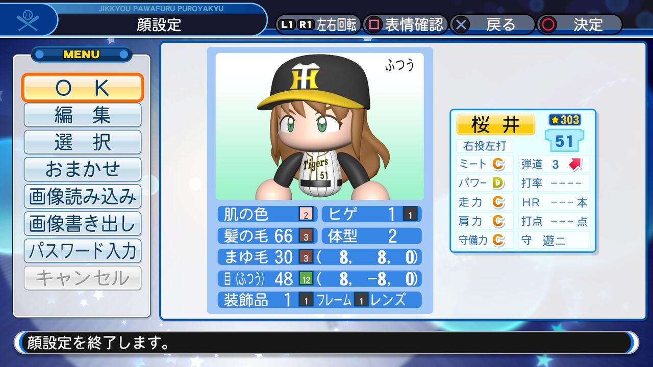 桜井 夢子 パワプロ19版 アイマス ラブライブ パワプロ選手