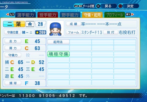 eBASEBALLパワフルプロ野球2020_20201031195233